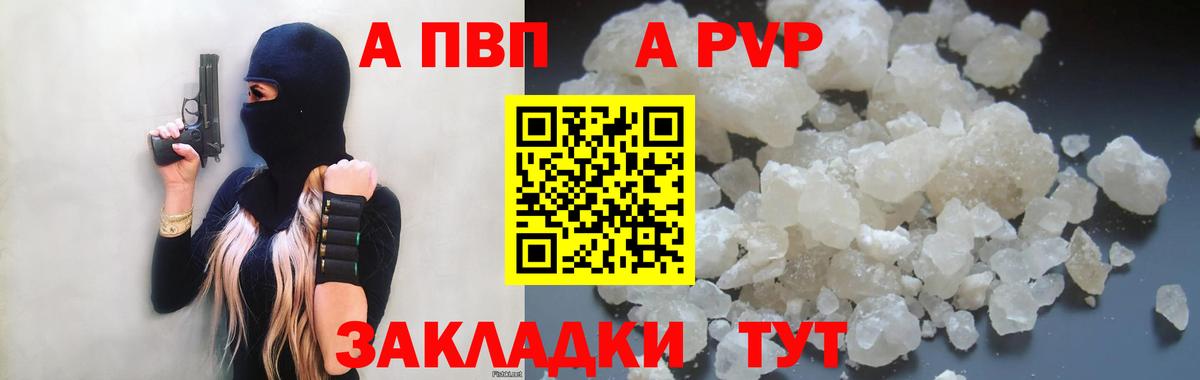 Alpha-PVP мука Нефтекумск