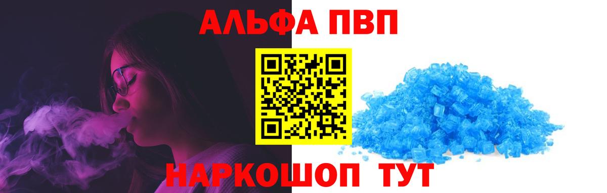 A-PVP кристаллы  Alfa_PVP кристаллы  Нефтекумск  Alpha PVP  Вход с VPN  Alpha-PVP СК КРИС 