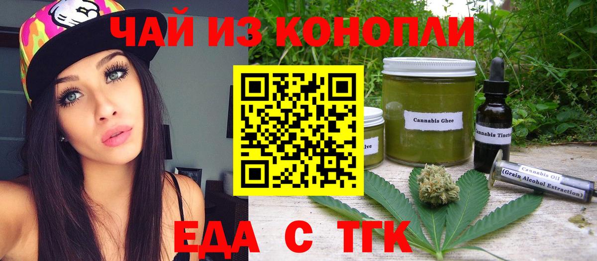 Нефтекумск  Cannafood марихуана  Вход с VPN 