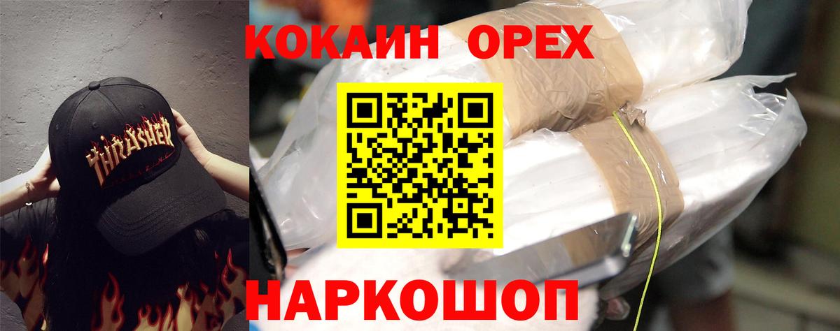 Нефтекумск  Кокаин Колумбийский  Cocaine Колумбийский  Вход с VPN 