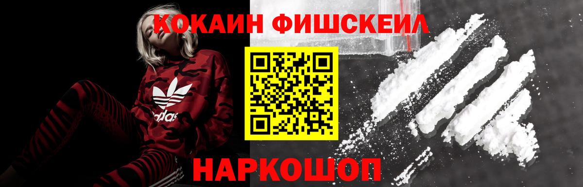 COCAIN Эквадор Нефтекумск