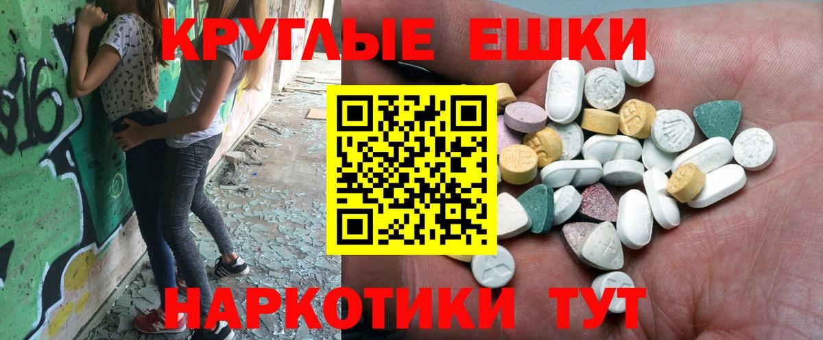 гидра ССЫЛКА  Ecstasy  Вход с VPN  Экстази 280мг  Ecstasy диски  Нефтекумск 