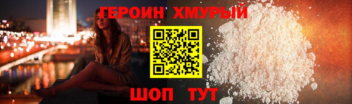 Героин  ГЕРОИН афганец  Вход с VPN  Нефтекумск 