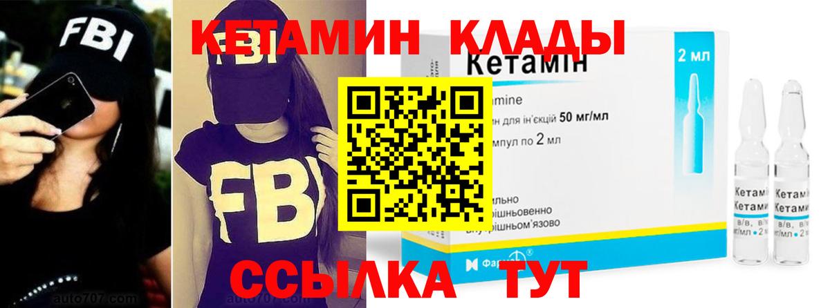 Кетамин ketamine  Кетамин ketamine  Вход с VPN    как войти  Нефтекумск 