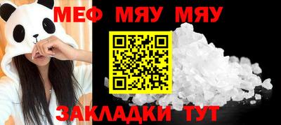 мефедрон VHQ Татарск