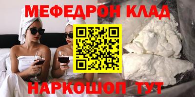 мефедрон VHQ Татарск