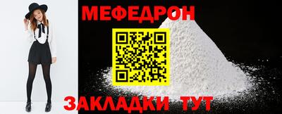 мефедрон VHQ Татарск