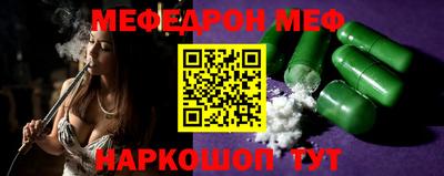 мефедрон VHQ Татарск