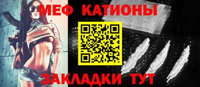мефедрон VHQ Татарск