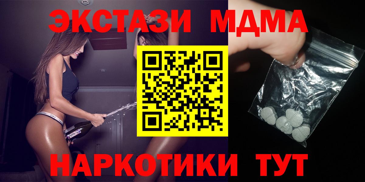 MDMA кристаллы  Вход с VPN  МДМА crystal  Нефтекумск 