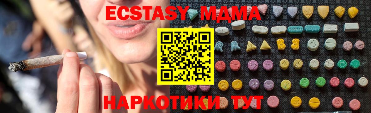 МДМА молли Нефтекумск