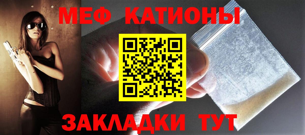 Меф мяу мяу Нефтекумск