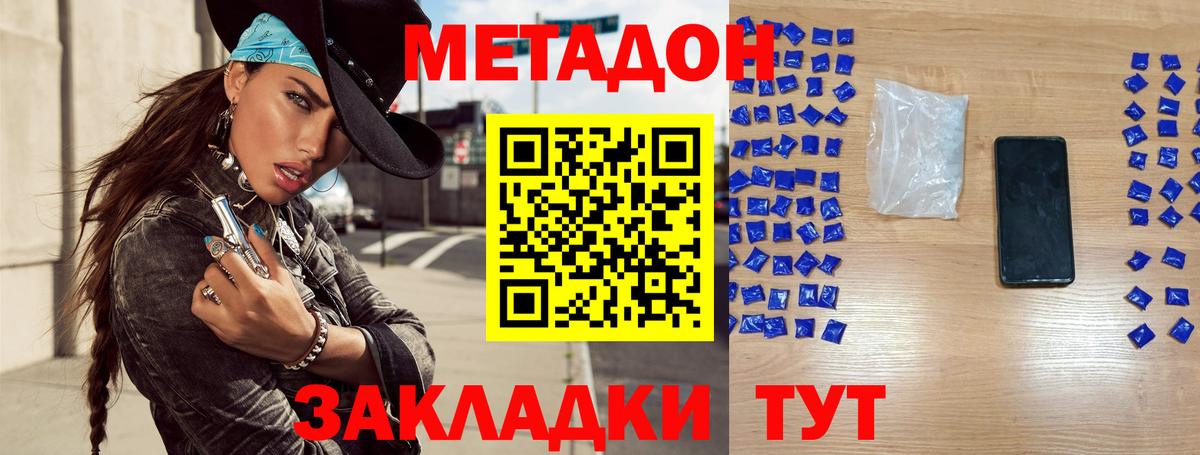 Нефтекумск  Метадон methadone  Вход с VPN 
