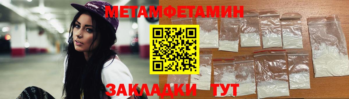 МЕТАМФЕТАМИН пудра  Вход с VPN  Нефтекумск 