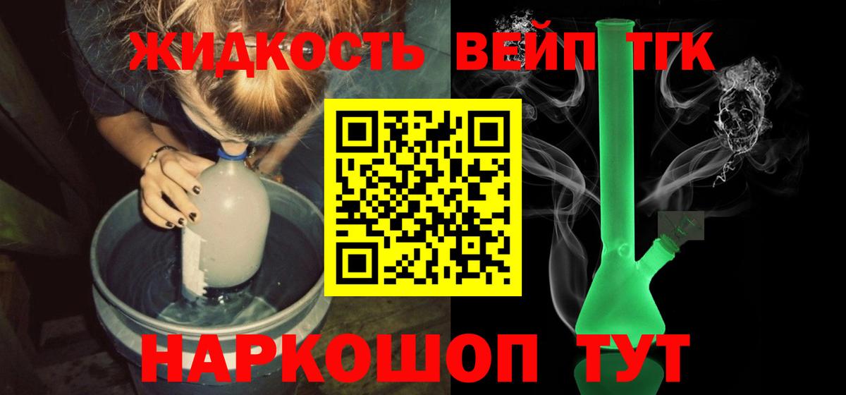 Дистиллят ТГК THC oil Нефтекумск